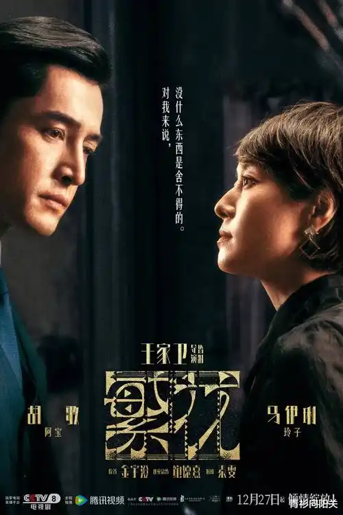 333影视热播剧集长夜将明海报