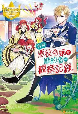 333影视动漫新番星轨之外海报